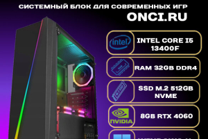 GameEdition GE321R1-Max Intel i5 13400F / RAM 32Gb DDR4 / SSD 512Gb / 8Gb Gef RTX 4060